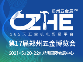 郑州五金博览会：迎春而来，2021五金机电行业企业如何牛转乾坤？