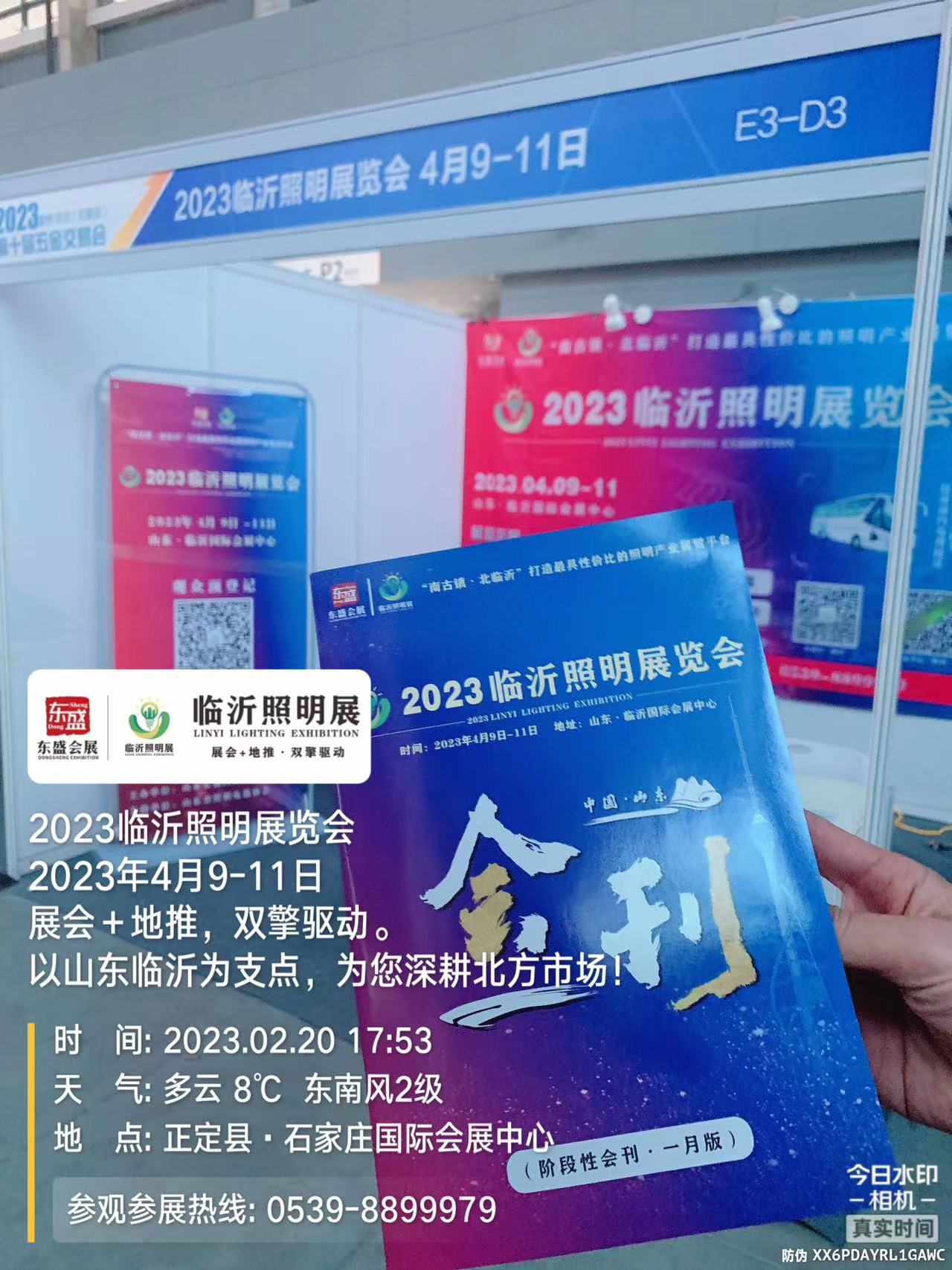 寻找专业的你——2023临沂照明展览会观众邀约强势出击！(图2)