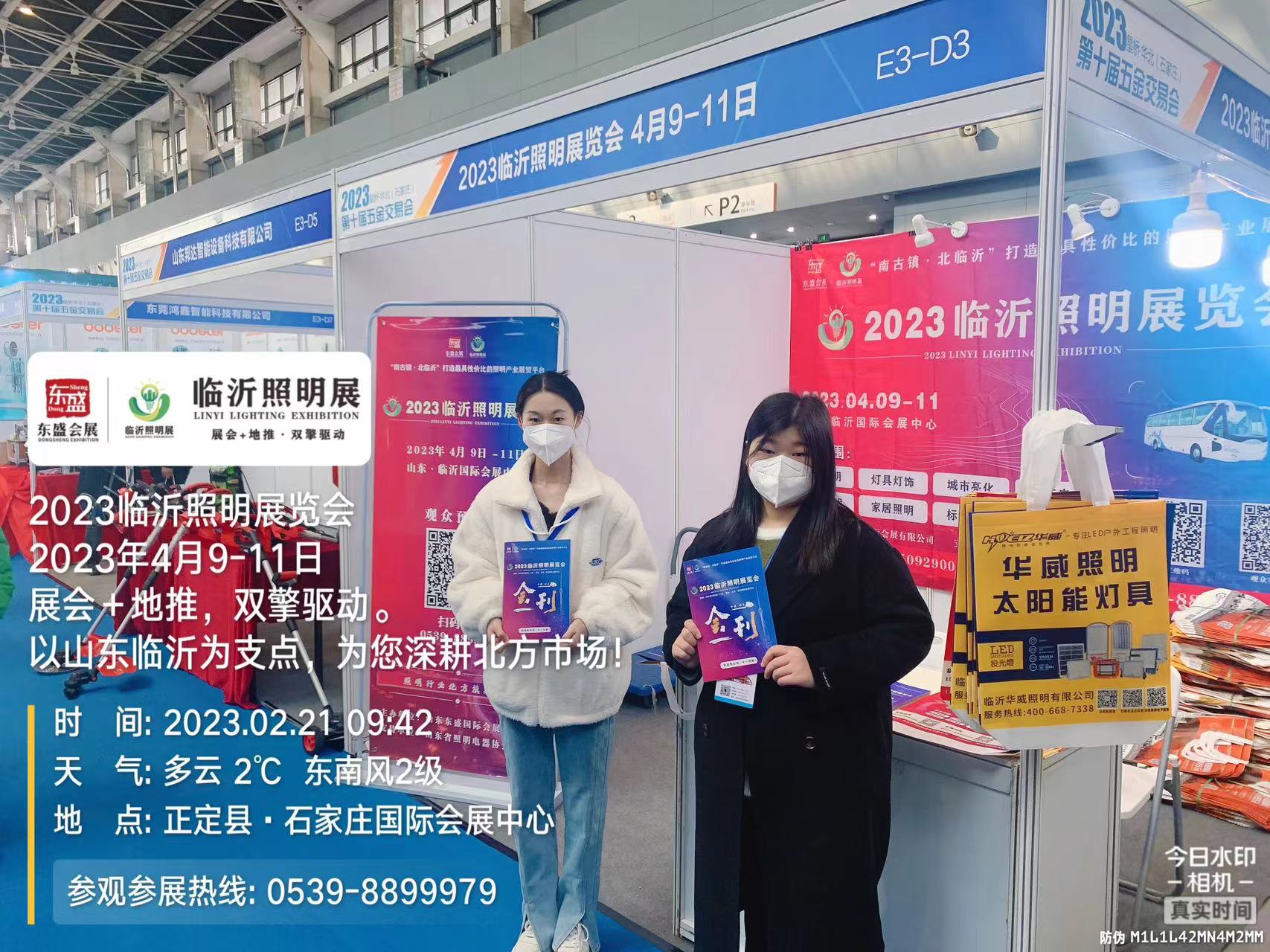 寻找专业的你——2023临沂照明展览会观众邀约强势出击！(图3)