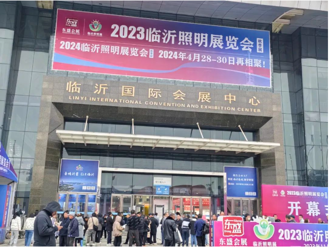 2023临沂照明展览会圆满结束，落幕不散场，期待与您再次相遇！(图3)